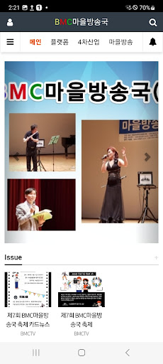 BMC마을마켓 Screen 3