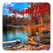 秋の水彩画ライブ壁紙 - Androidアプリ