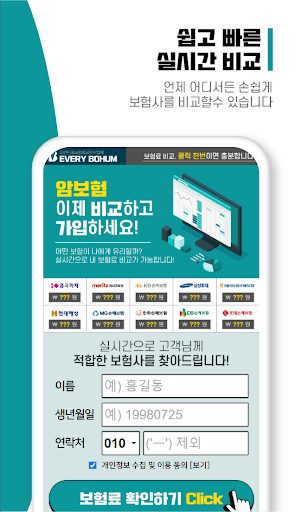 암보험 가입한도 암환자보험가입 가입나이 진단금 혜택 Screen 2
