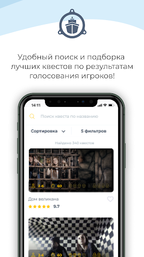 Карта Капитана Screen 3