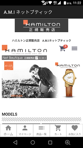 A.M.I ネットブティック Screen 2