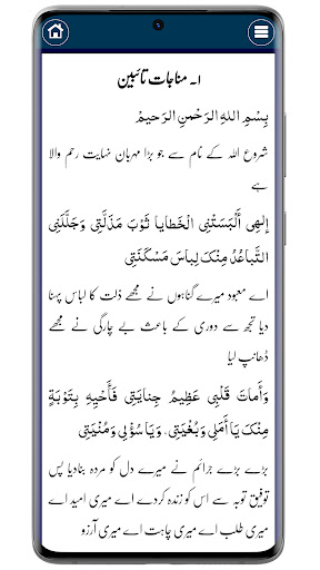 Saheefa Sajadiyya صحیفہ سجادیہ