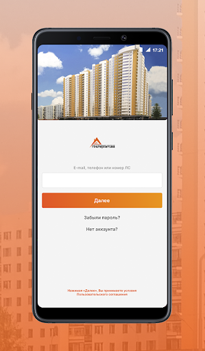 Android application УК «Альтернатива-Екатеринбург» screenshort