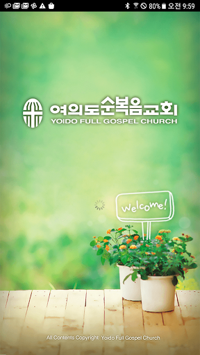 Android application Yoido Full Gosple Church screenshort