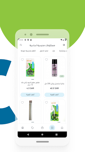 Android application مكتبة مرزا Mirza Library screenshort