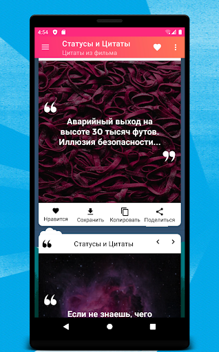 Azmmewo - Статусы и Цитаты