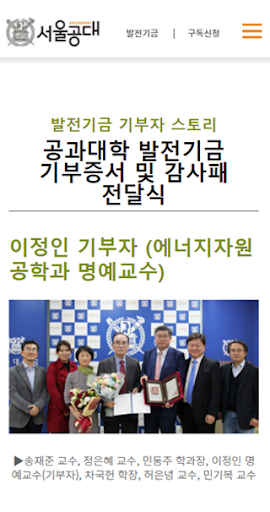 서울공대 웹진 Screen 2