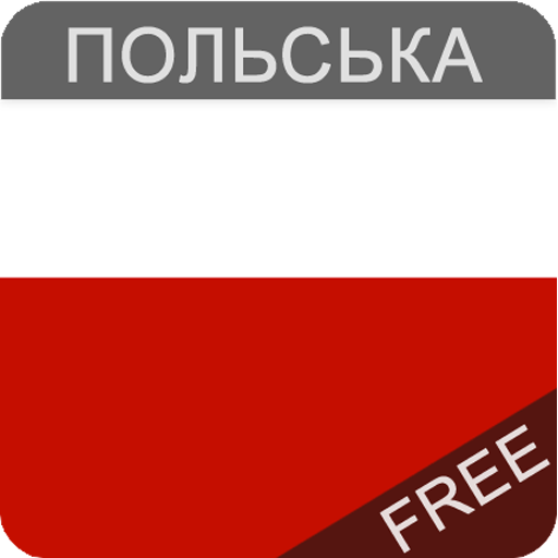 Descargar Польська мова безкоштовно para PC Windows 7, 8, 10, 11