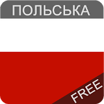 Cover Image of Download Польська мова безкоштовно  APK