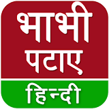 Bhabhi Pataye Hindi icon