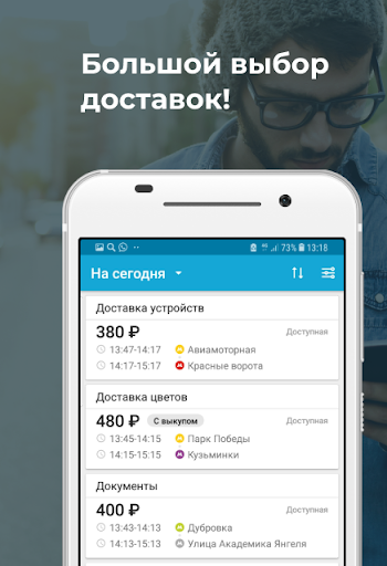 Работа курьером Bringo 24/7 Screenshot 2 - AppWisp.com