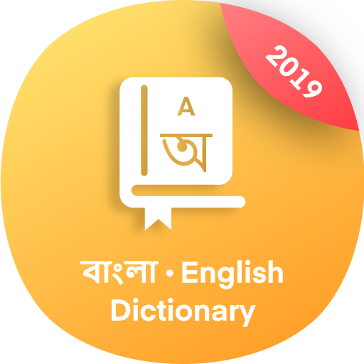 Bangla Dictionary Offline