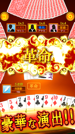 Game screenshot 大富豪BEST hack