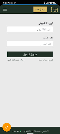 Thiqat Alinjaz - ثقة الانجاز