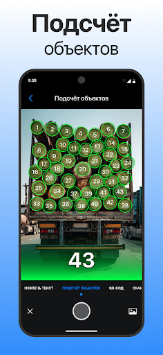 Сканер документов Scanner App screenshot 4