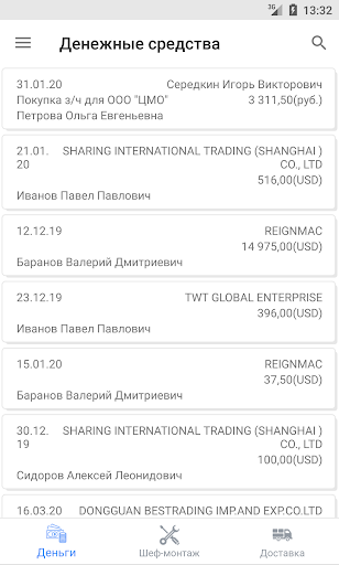 КАМИ: Согласование заявок Screen 3