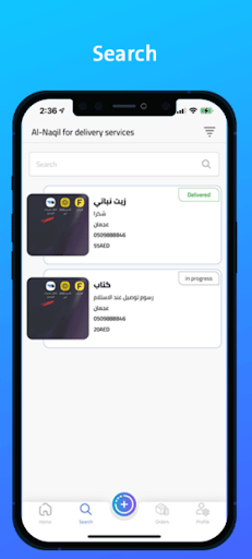 Al Naqil - الناقل Screen 3