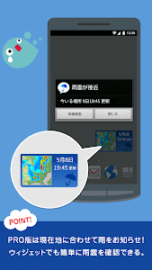 Androidアプリ 雨降りアラートpro お天気ナビゲー 天気 Androrank アンドロランク
