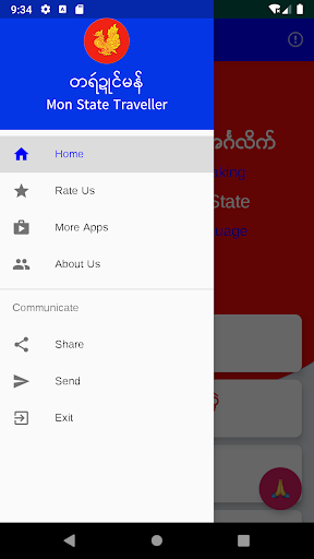 Mon State Traveller Screen 3