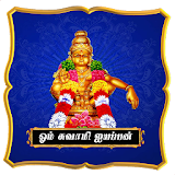 Om Swamy Ayyappan - Tamil icon