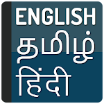 Cover Image of ダウンロード Tamil Hindi Dictionary  APK