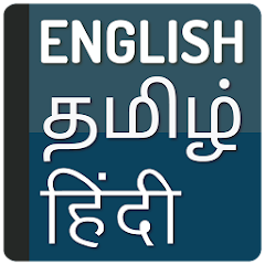 English Tamil Dictionary - Apps on Google Play