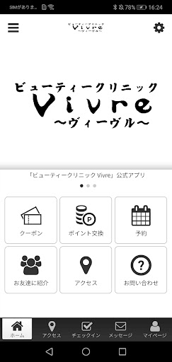Android application Vivre　公式アプリ screenshort