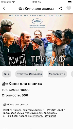 В городе события Screen 2