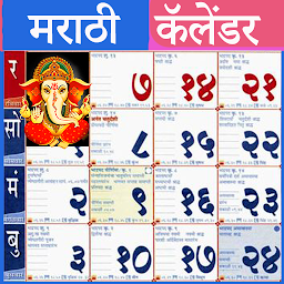 Immagine dell'icona Marathi Calendar 2024