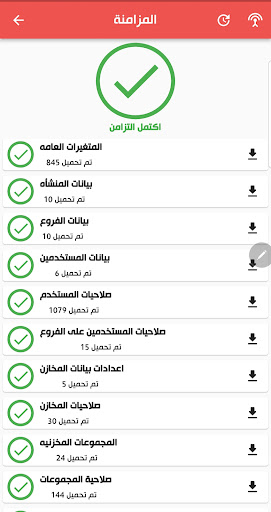 ايليت موبايل برو EMobile PRO Screen 3