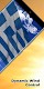 screenshot of Greece Flag Live Wallpaper