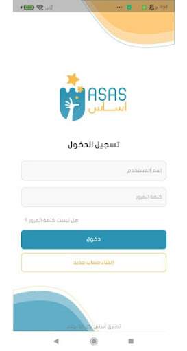 ASAS (اساس) Screen 2