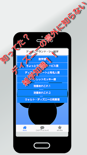 Download 待ち時間に雑学クイズfor Dsl Dss 無料で遊べる暇つぶしアプリ Free For Android 待ち時間に雑学クイズfor Dsl Dss 無料で遊べる暇つぶしアプリ Apk Download Steprimo Com