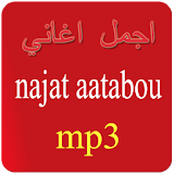 اغاني نجاة عتابو icon