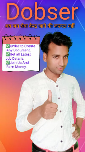 Android application Dobser screenshort