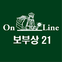 건강한 생활용품 전문 쇼핑몰-보부상21