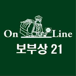 Imagem do ícone 건강한 생활용품 전문 쇼핑몰-보부상21