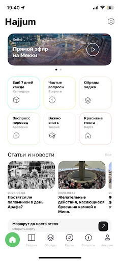 Android application Hajjum screenshort