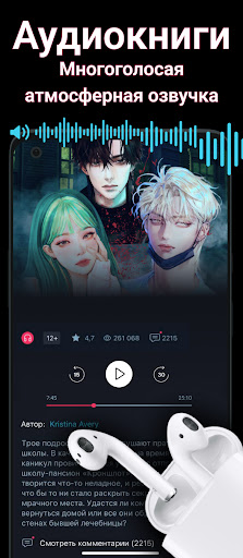 Взахлеб: книги, манга, фанфики Screen 3