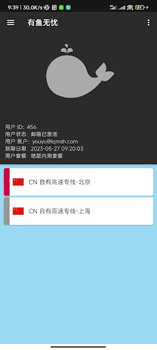 有鱼助手 Screen 2