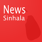 News Sinhala - Multiple News Source