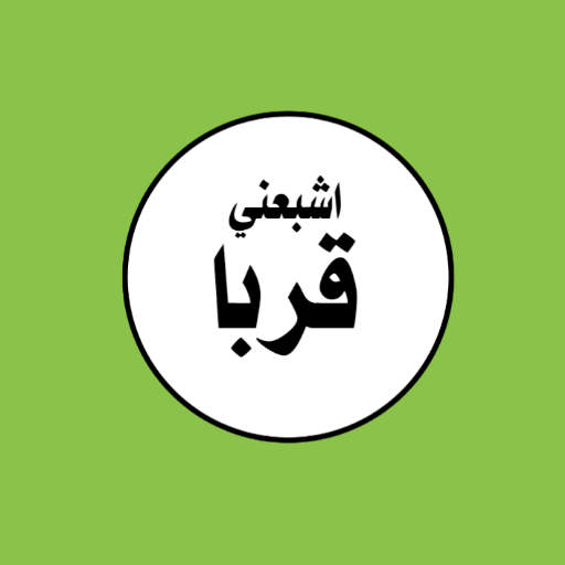 Novel satiety close logo