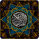 Holy Qur'an With Roman Urdu Translation تنزيل على نظام Windows