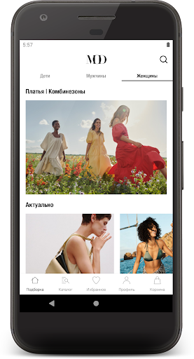 MOD интернет магазин одежды и