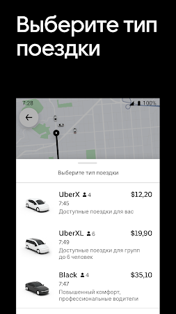Game screenshot Uber | Заказ поездок apk download