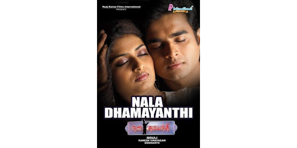 Nala damayanthi online full movie hotstar