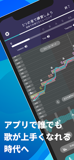 Android application Voick : 最高のボイストレーニングをあなたのポケットに screenshort
