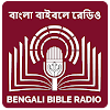 Bengali Bible Radio icon