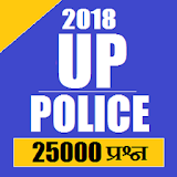 up police constable exam book in hindi icon