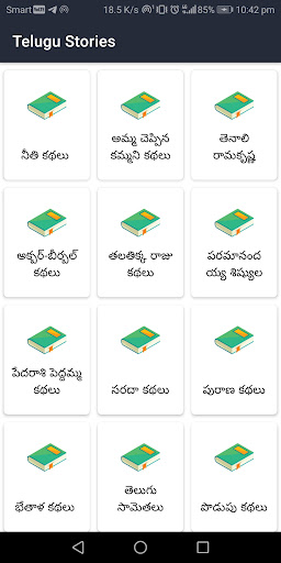 Android application Telugu Stories (Offline) screenshort